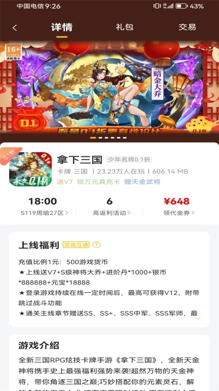 咪噜游戏-靠谱福利推荐
