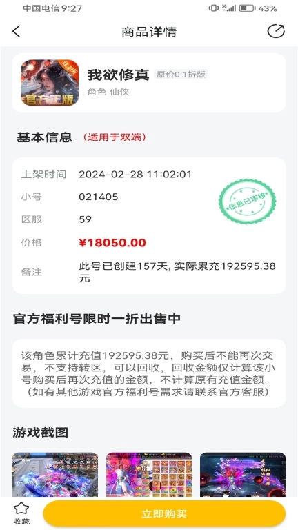 咪噜游戏-靠谱福利推荐