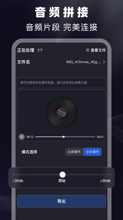 剪音-音乐剪辑和音频剪辑软件