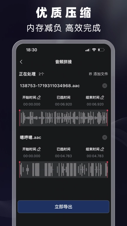 剪音-音乐剪辑和音频剪辑软件