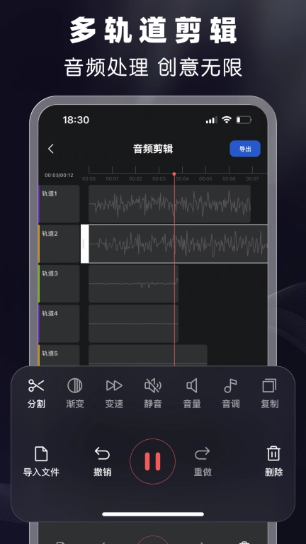 剪音-音乐剪辑和音频剪辑软件