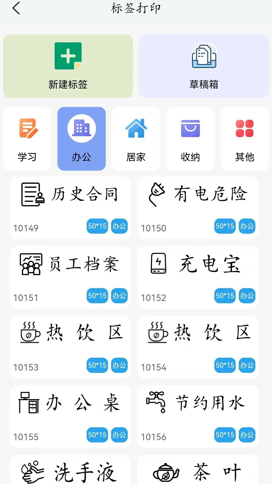 喵学王-海量学习内容一键打印
