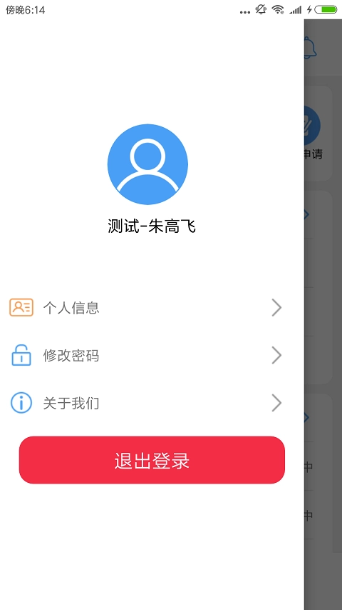 果速送CRM