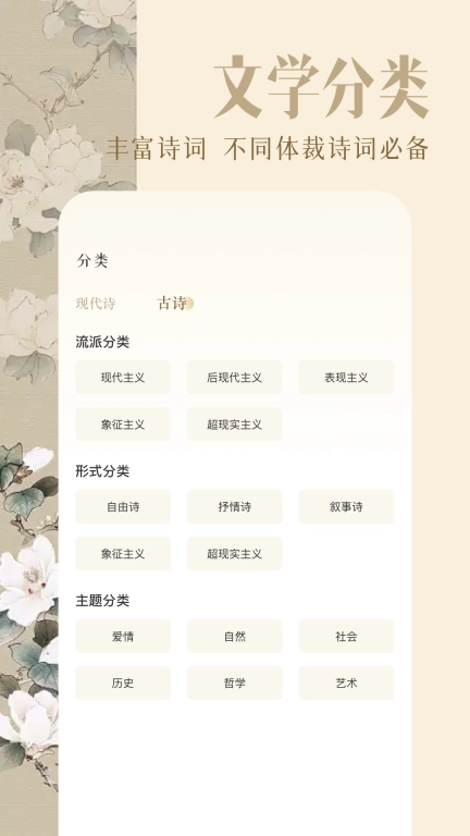 古诗词朗诵