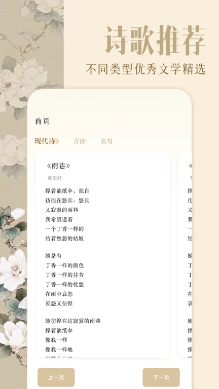 古诗词朗诵