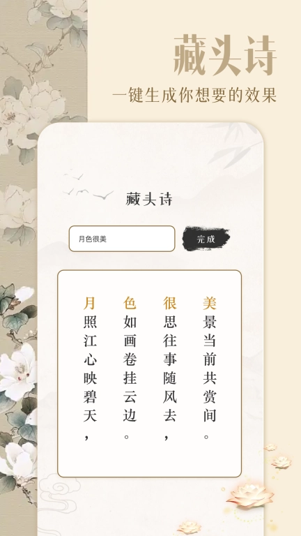 古诗词朗诵
