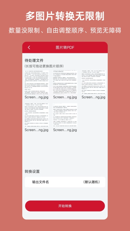 OFD-发票阅读器转换器