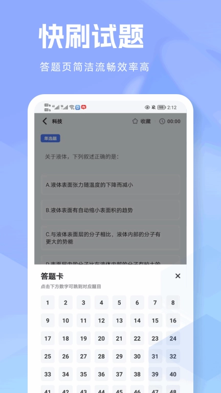 快答案-快对答案