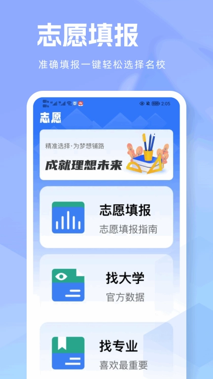 快答案-快对答案