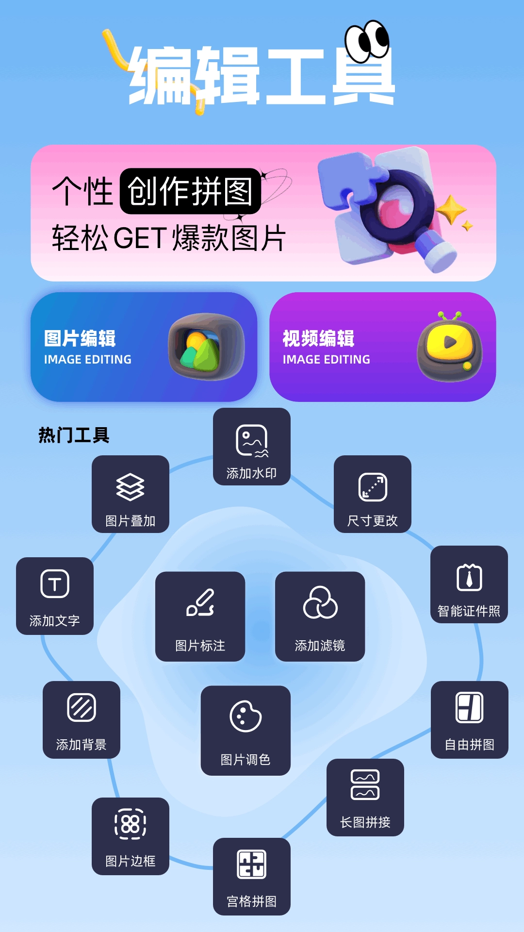PS修图手机版