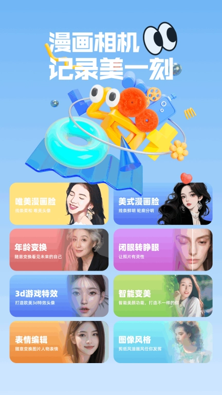 PS修图手机版