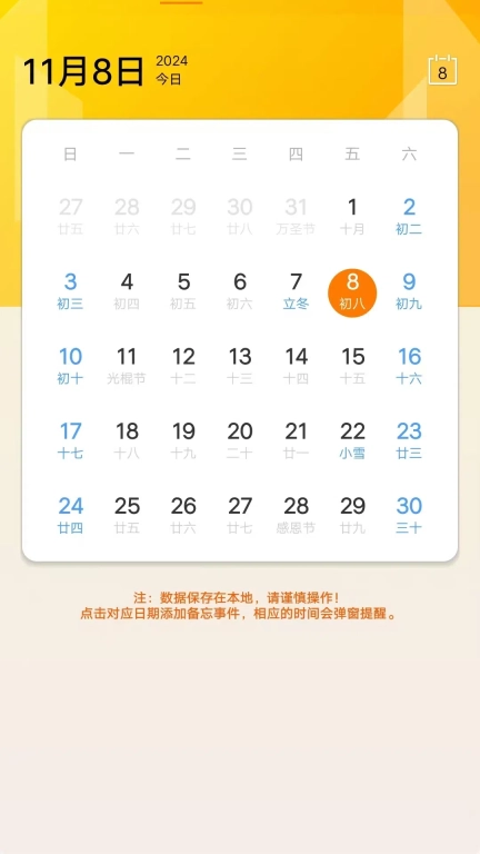 七鱼备忘