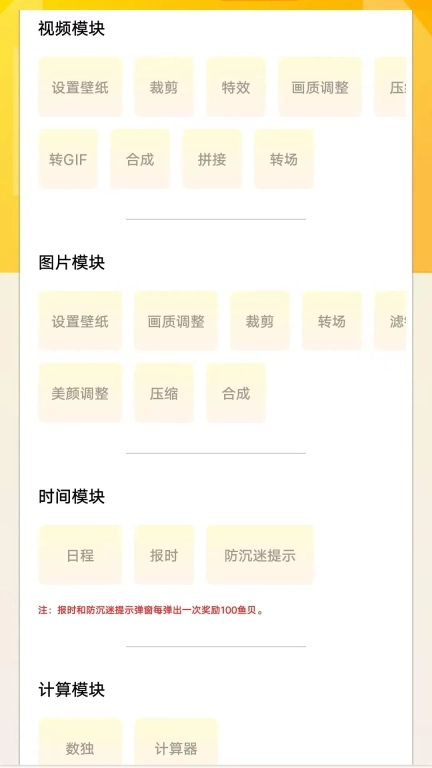 七鱼备忘
