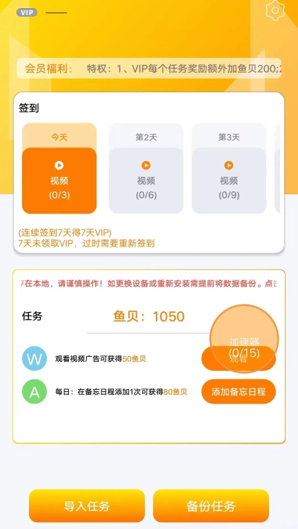 七鱼备忘