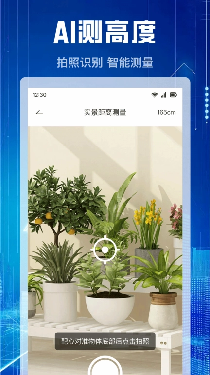测亩仪免费-免费测量