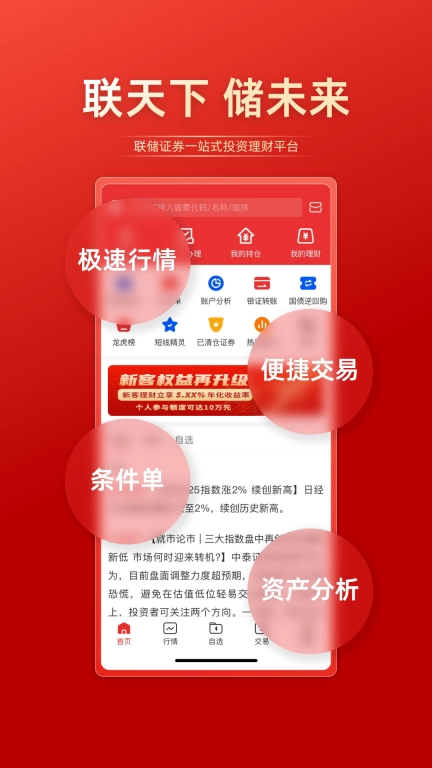 联储证券