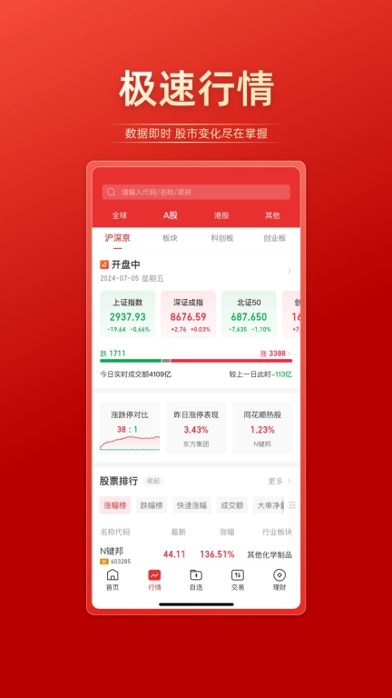 联储证券
