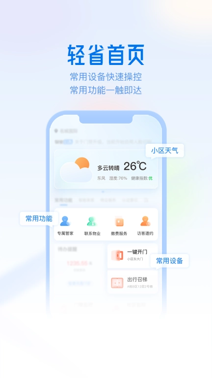 慧生活Life