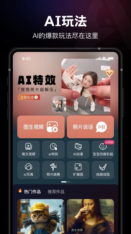 美趣AI
