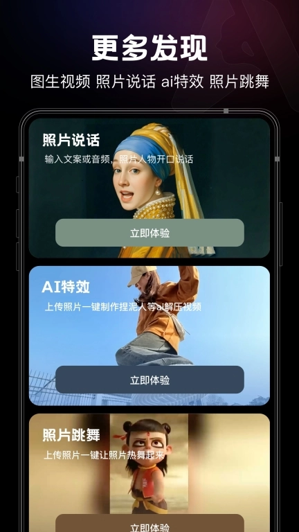 美趣AI