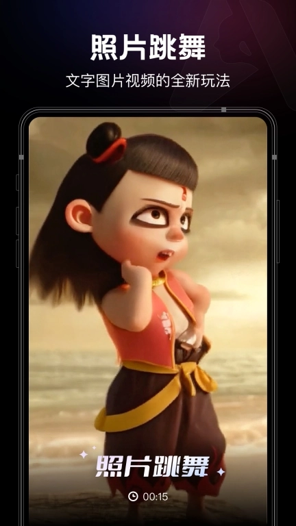 美趣AI