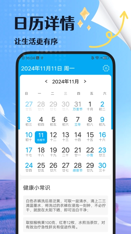 每日天气