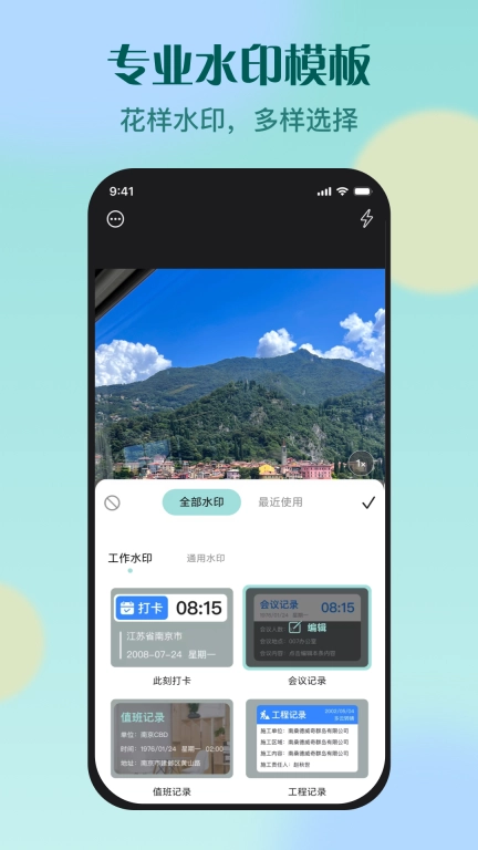水印专家-拍照打卡考勤好助手