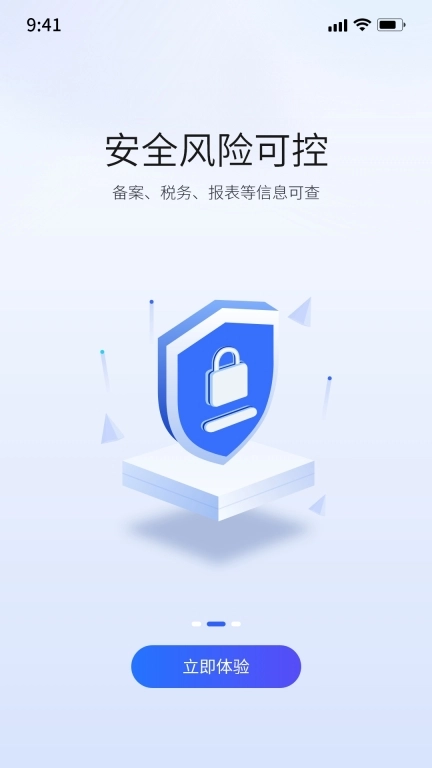 点点通