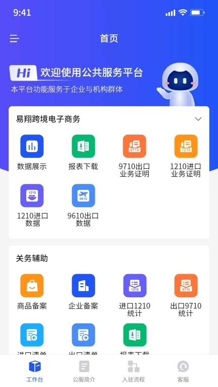 点点通