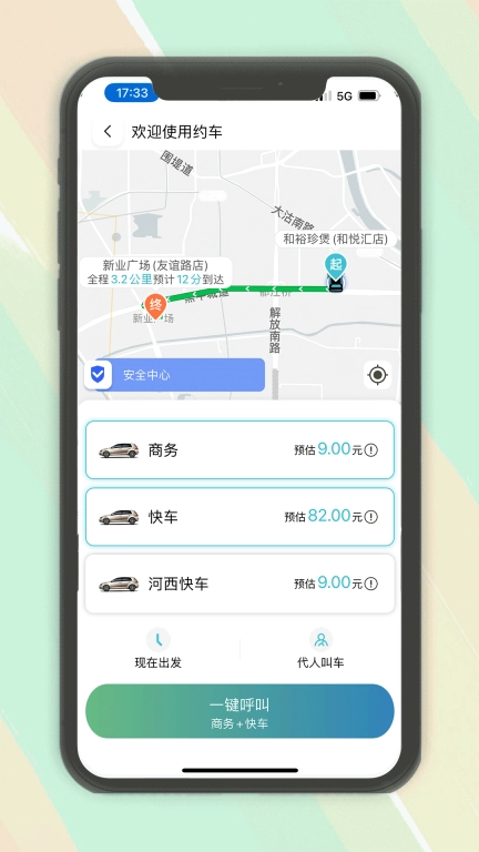 木丁出行