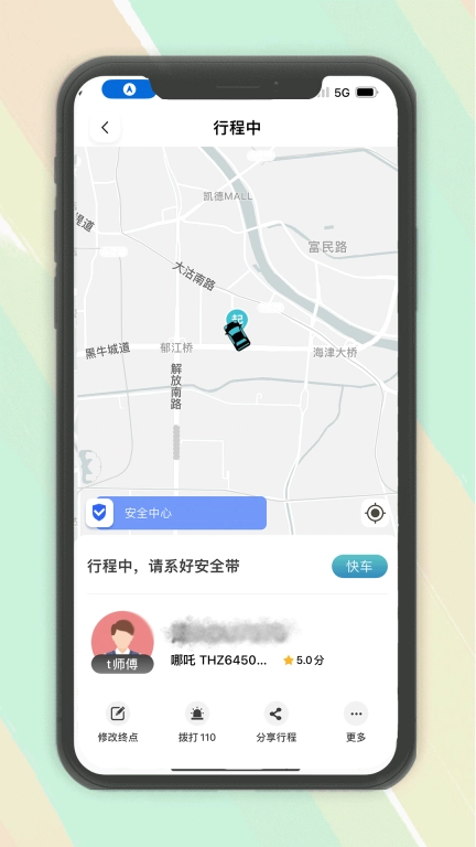 木丁出行