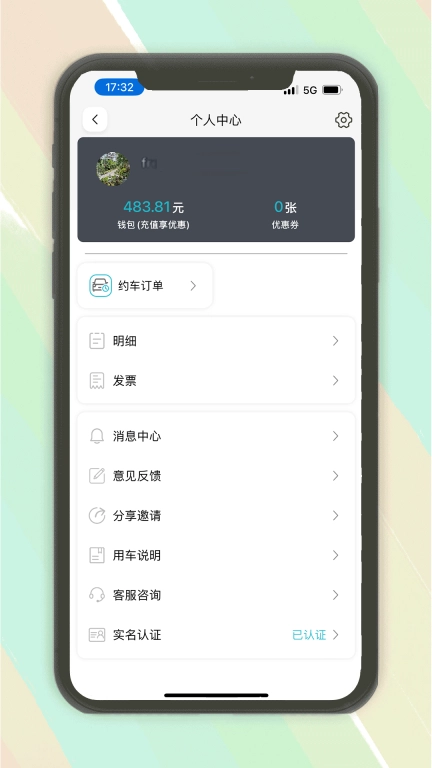 木丁出行