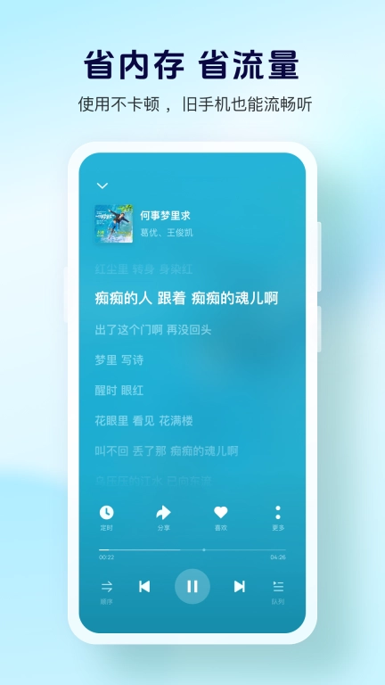 酷狗大字版