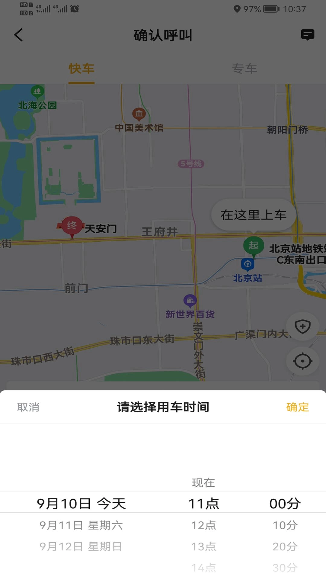 双创司机
