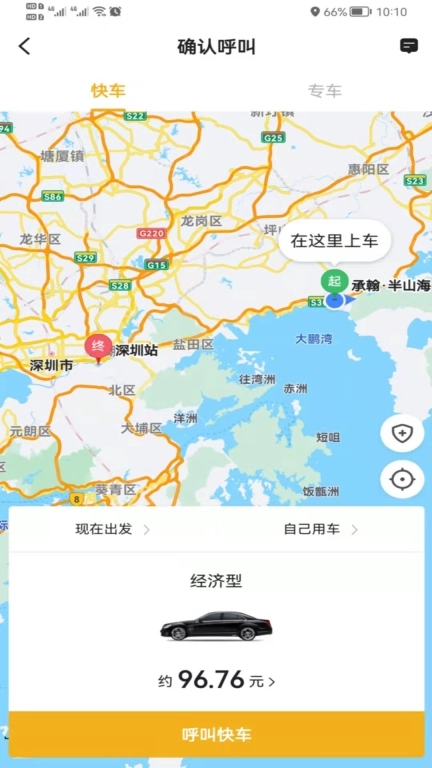 双创司机