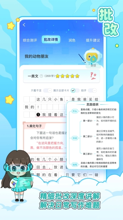 笔神作文-青少年写作兴趣社区
