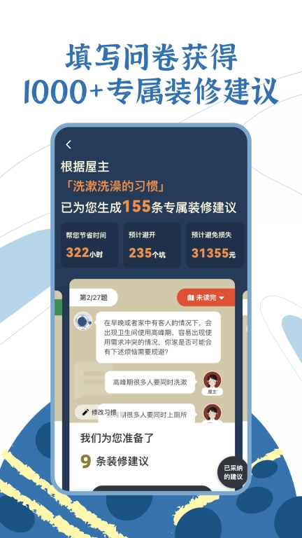 月球理想家