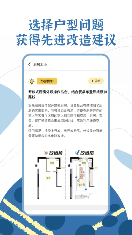 月球理想家