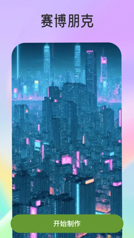 趣漫-相机