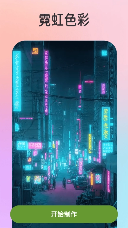 趣漫-相机