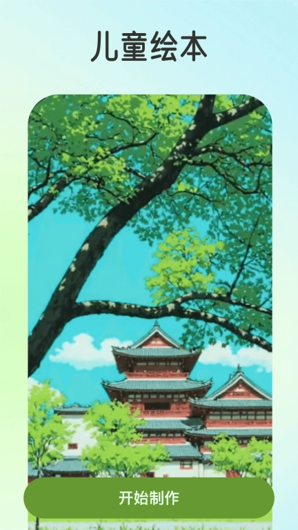 趣漫-相机