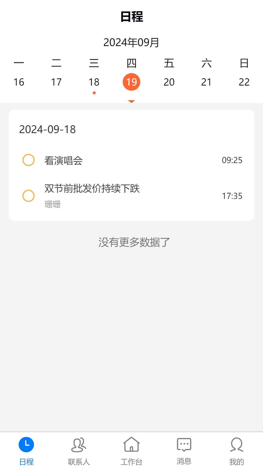 小将