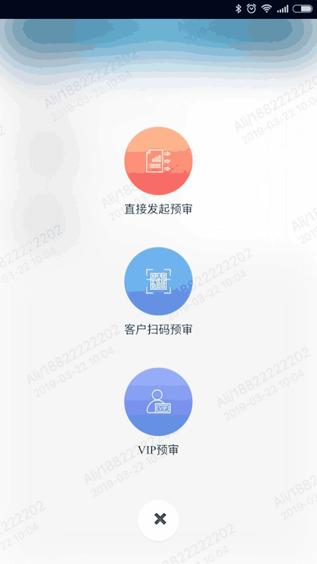 智慧云按揭