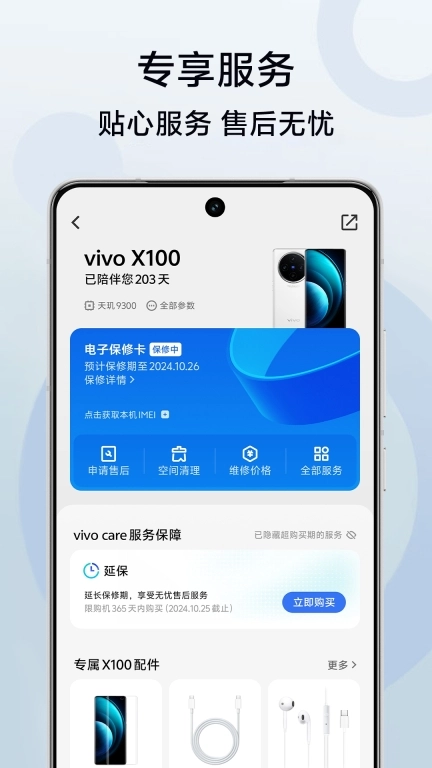 vivo 
