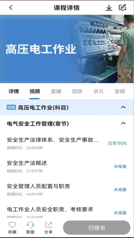 考证通