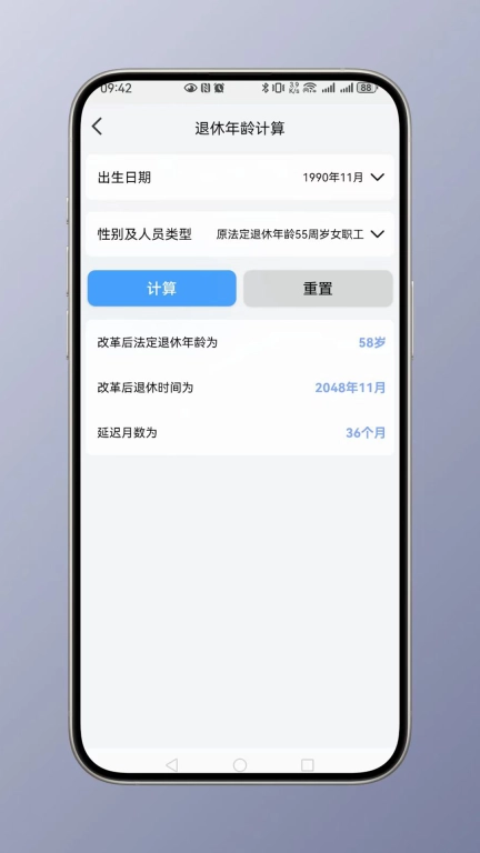 时间计算-日期计算器