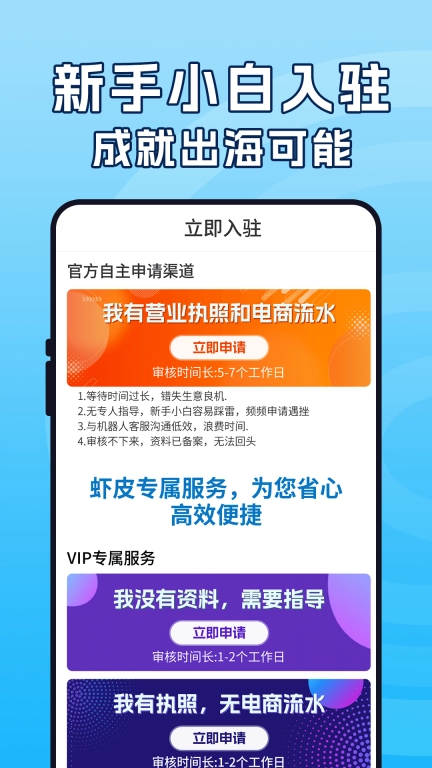 虾皮跨境电商指南-东南亚开店学习