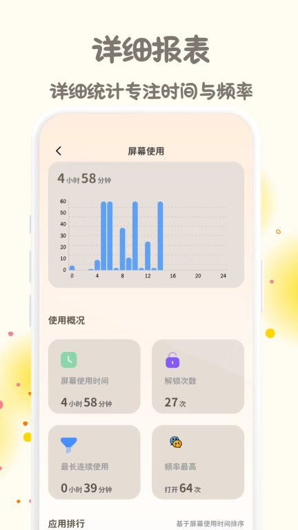 极简番茄钟