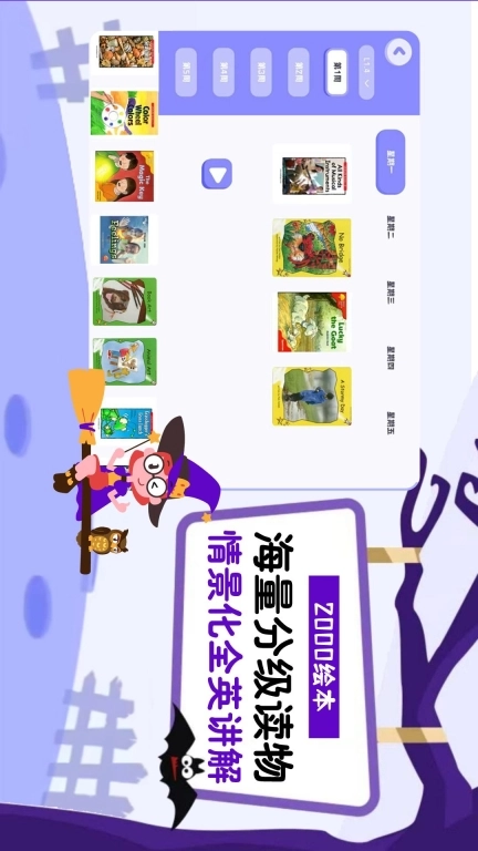 巫师英语-像学母语一样学英语