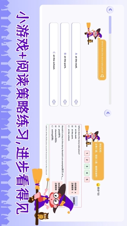 巫师英语-像学母语一样学英语